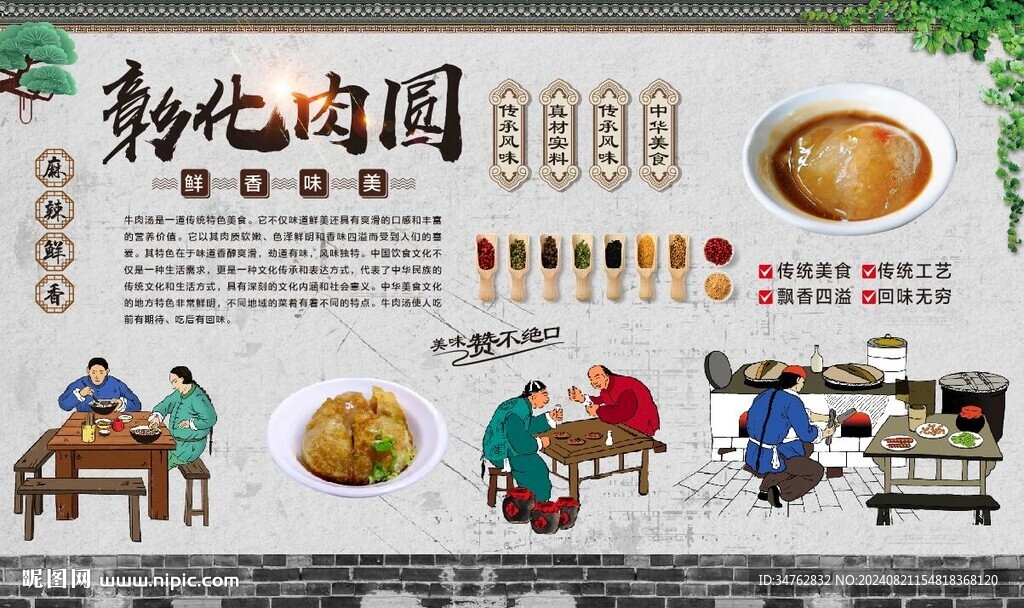 彰化肉圆 