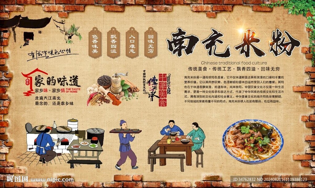 南充盅盅粉 