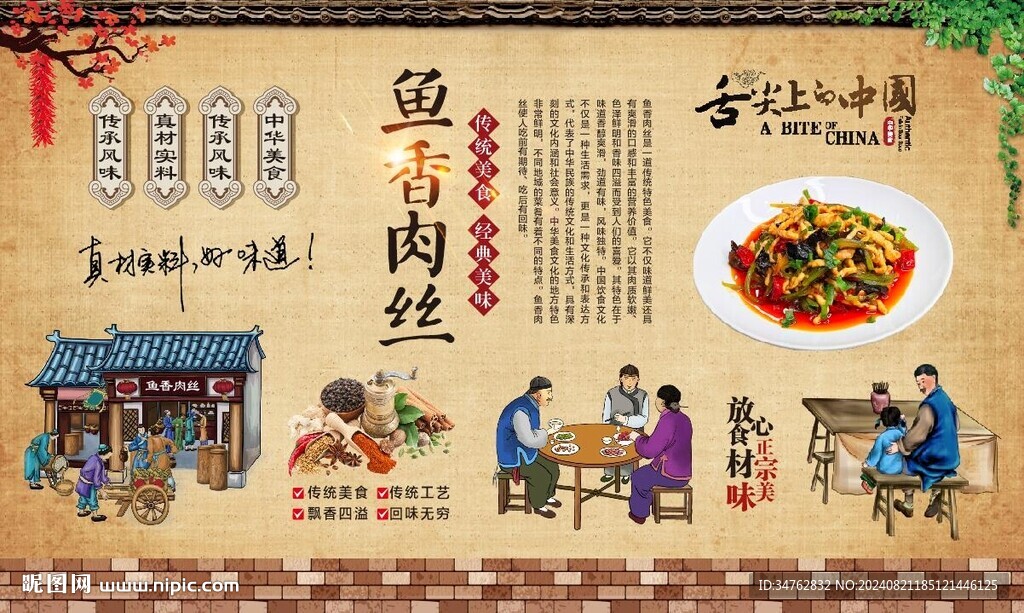 鱼香肉丝饭 