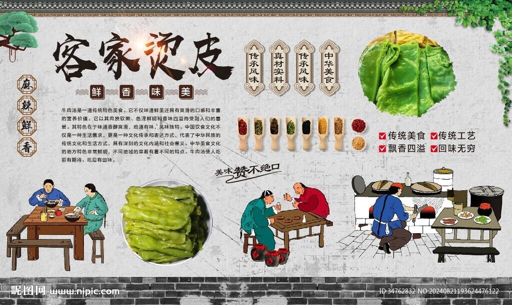 客家文化