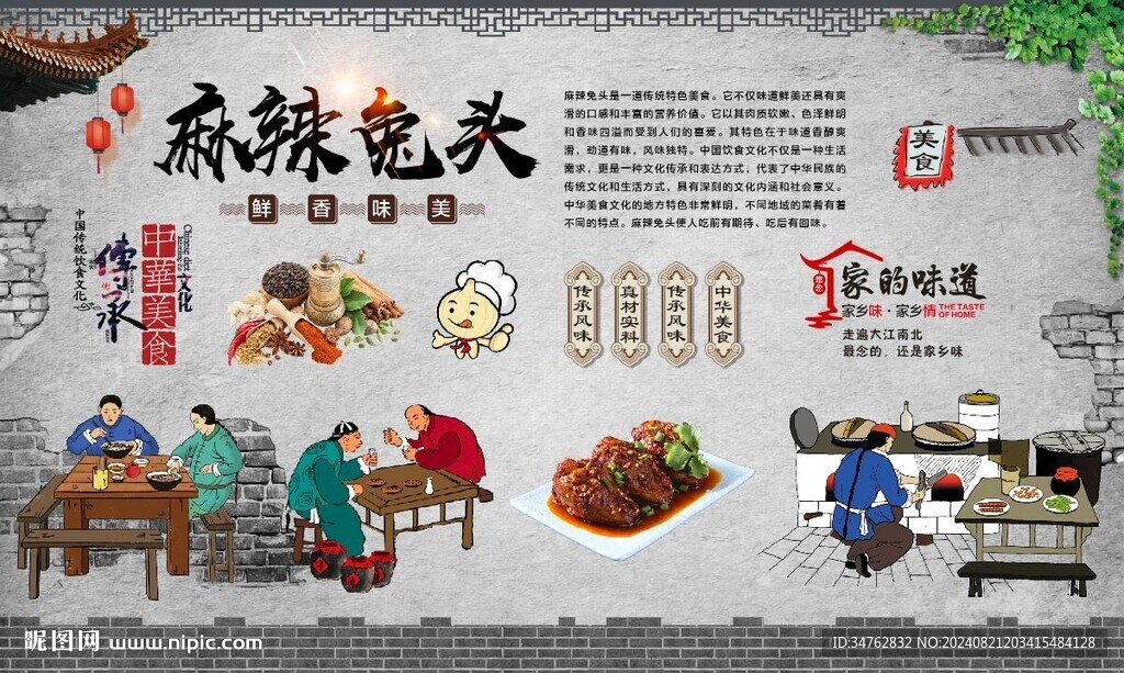 麻辣兔头 