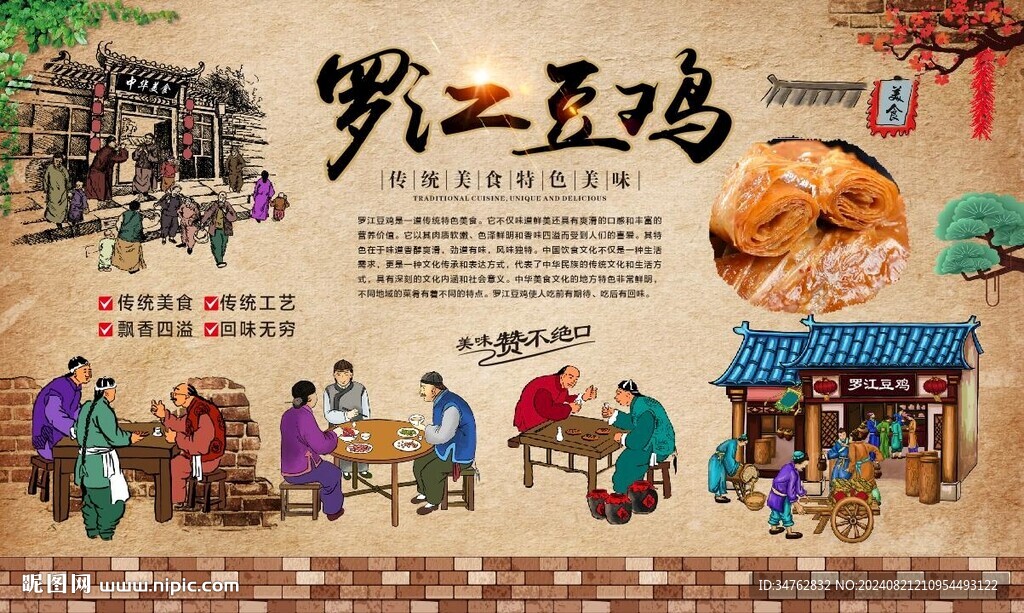四川 名吃 