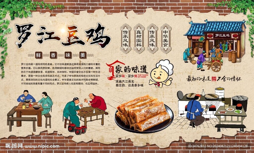 四川 名吃