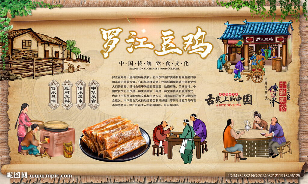 四川 名吃 