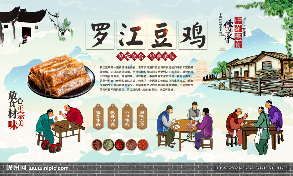四川 名吃 