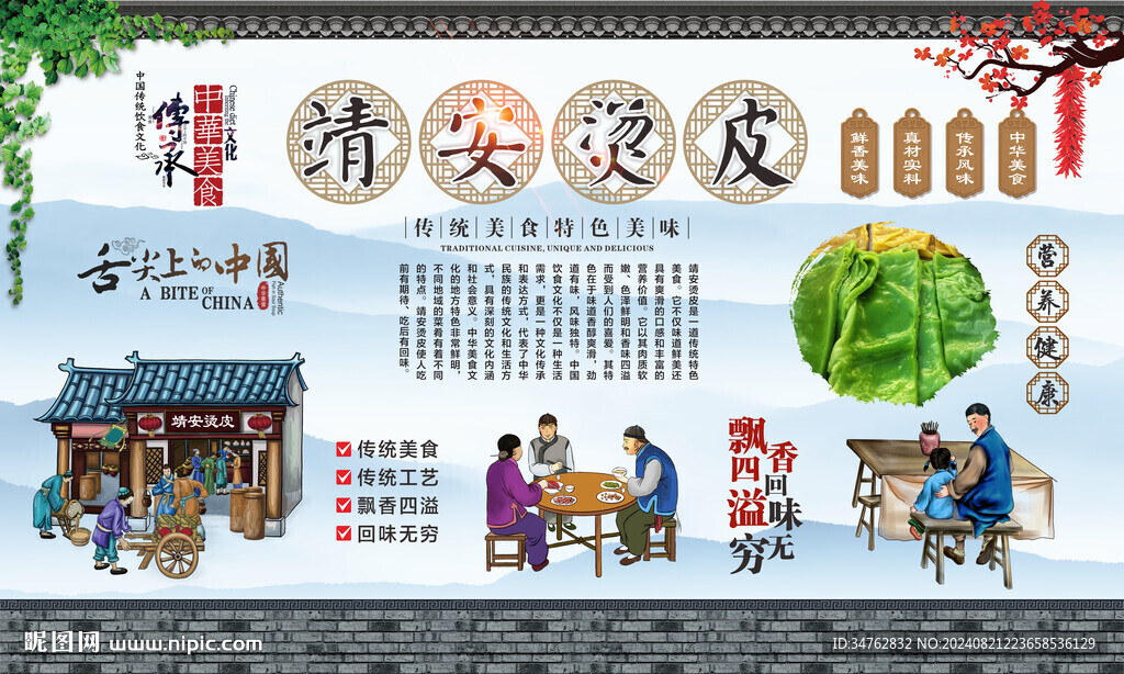 洞庭湖记 