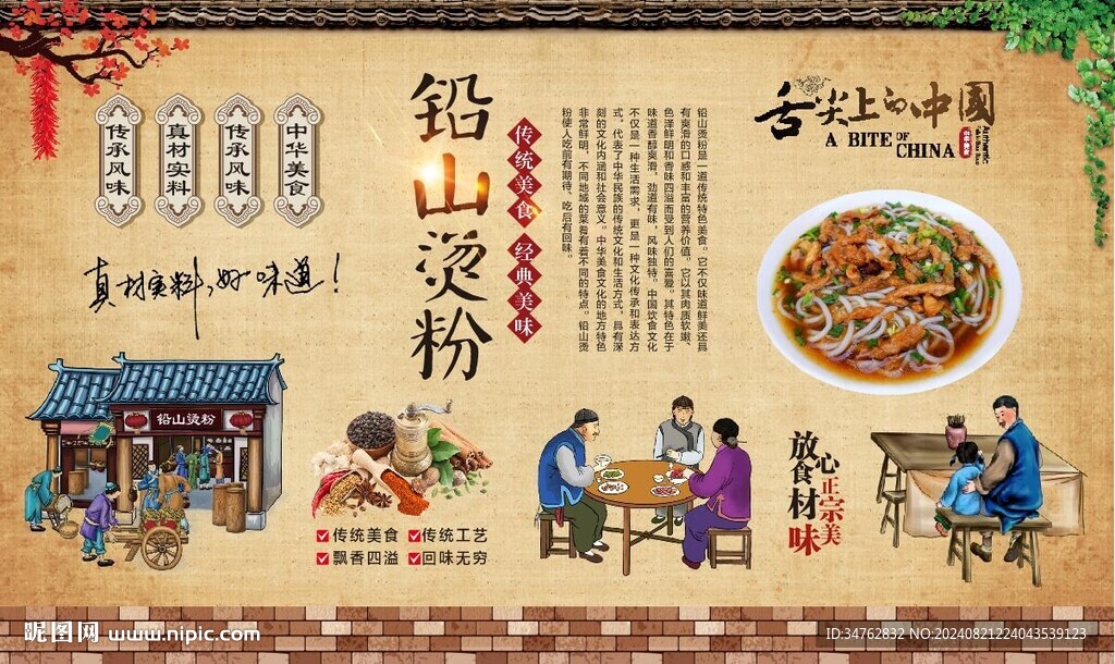 铅山烫粉 