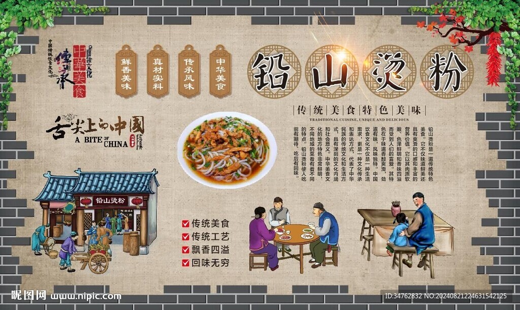 铅山烫粉 