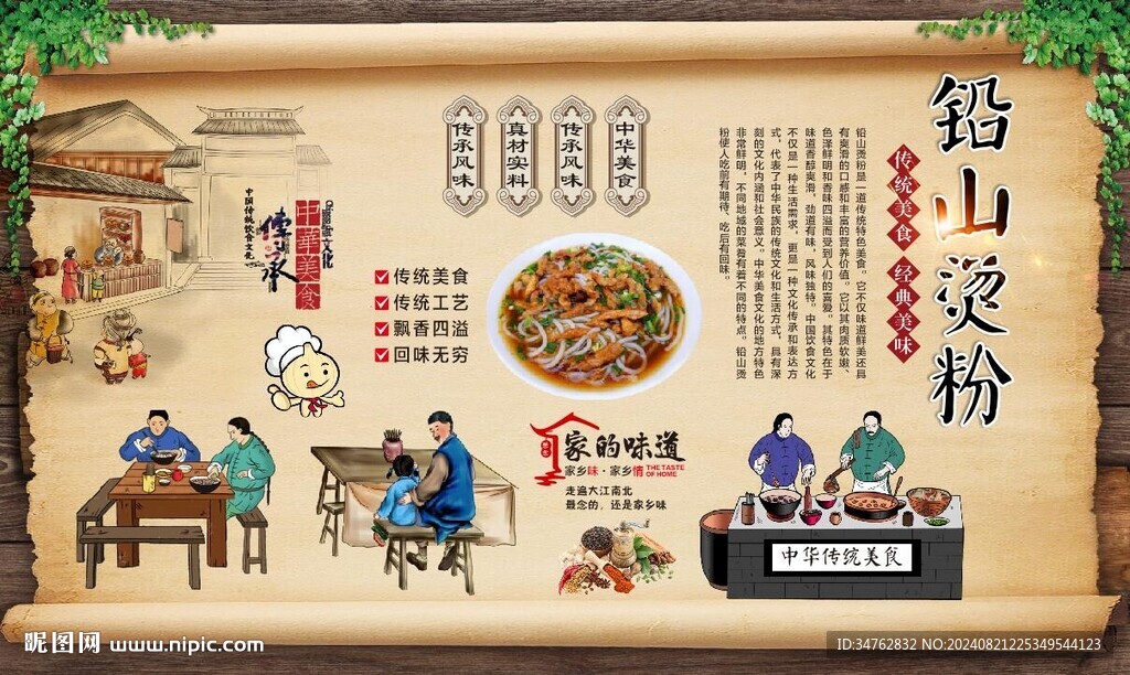铅山烫粉 