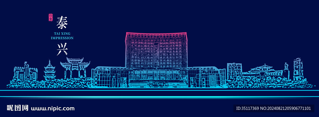 泰兴
