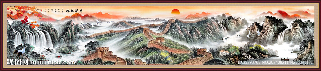 巨幅长城