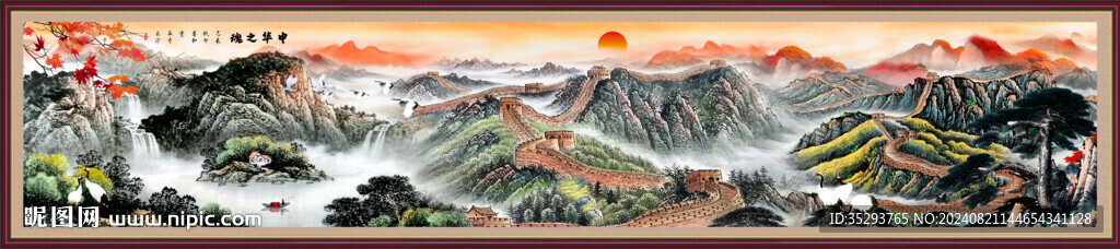 巨幅长城国画