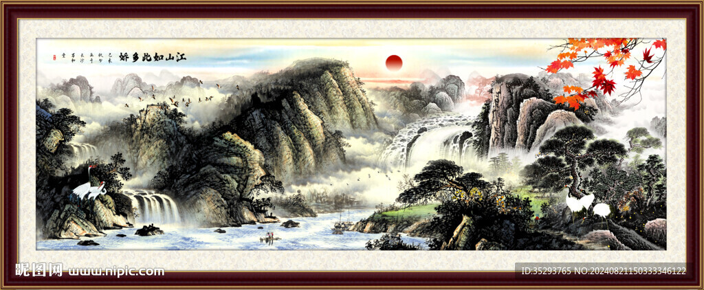 水墨山水