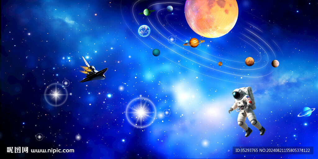 宇宙太空