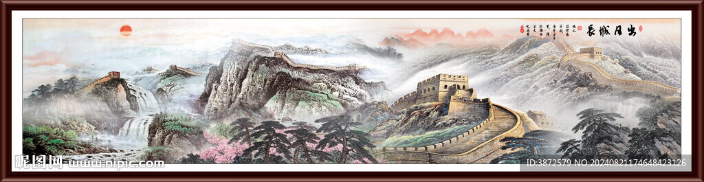 国画长城V