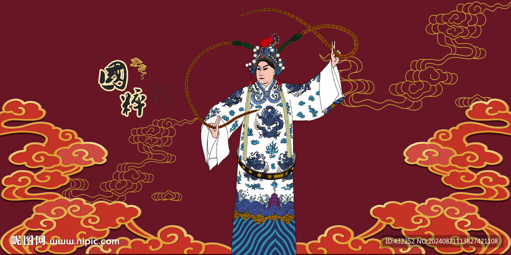 戏曲京剧