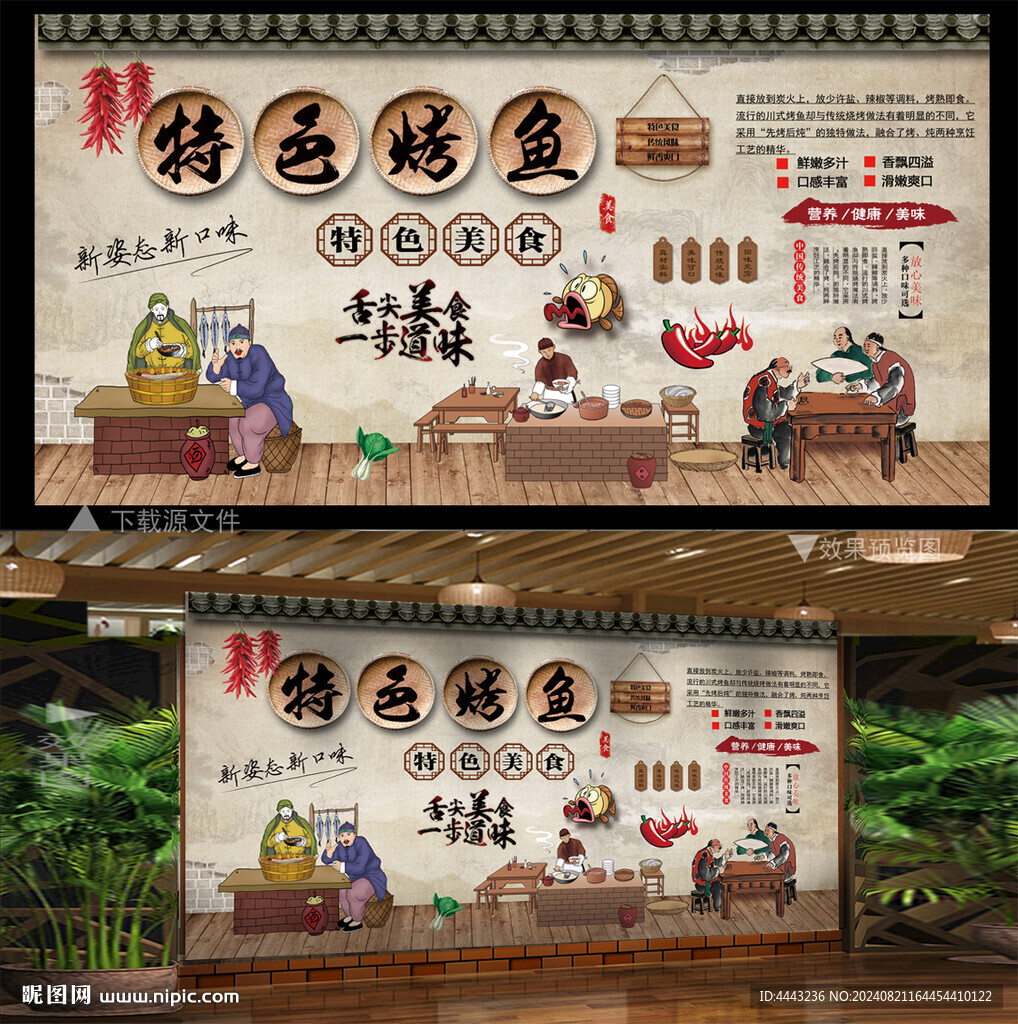 烤鱼