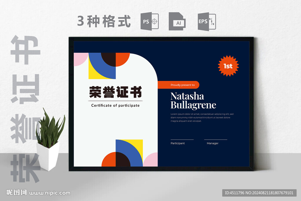 创意证书横版奖状