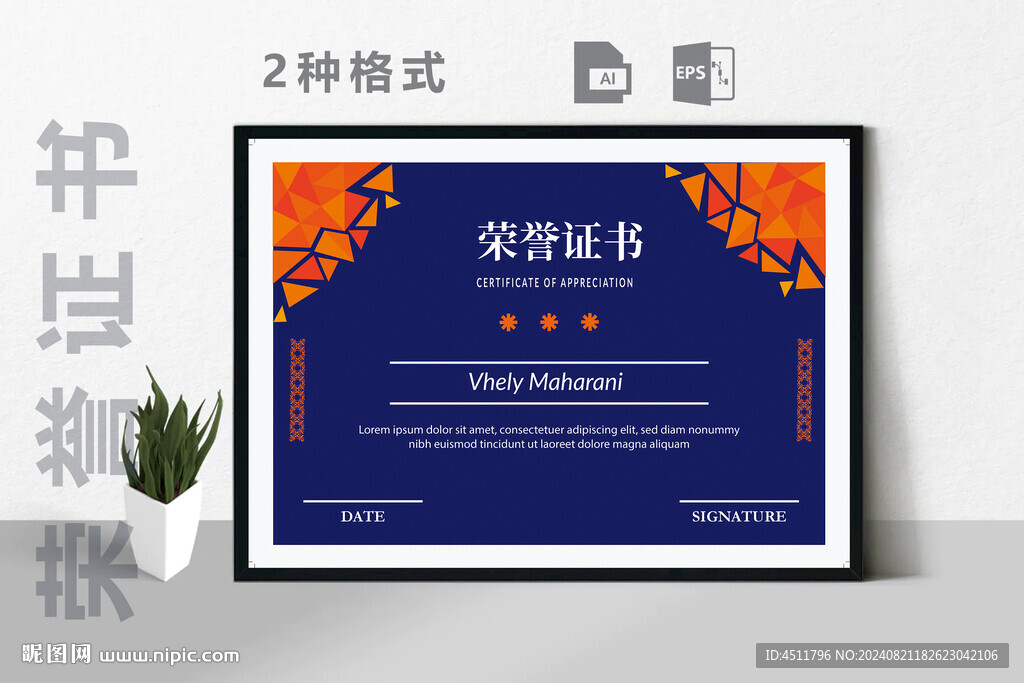 创意证书横版奖状