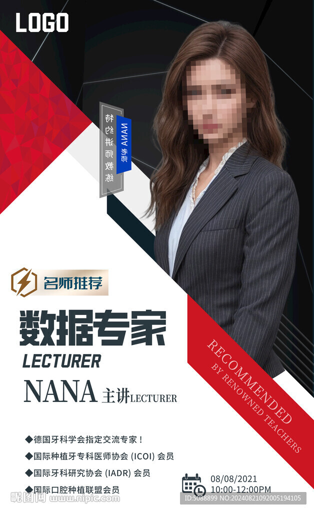 数据专家人物直播封面