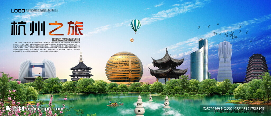杭州地标建筑