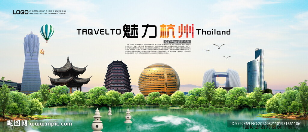 杭州海报