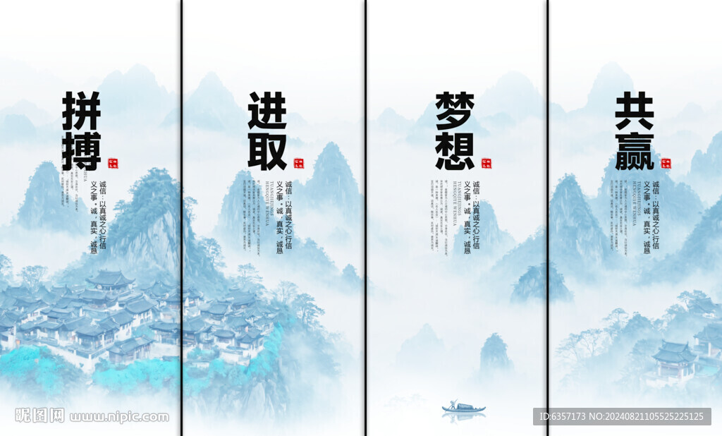 山水企业文化