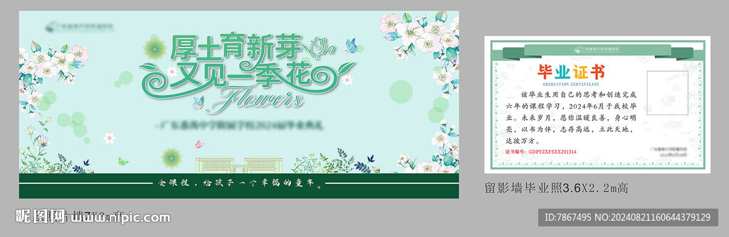 小学毕业季展板与照片墙