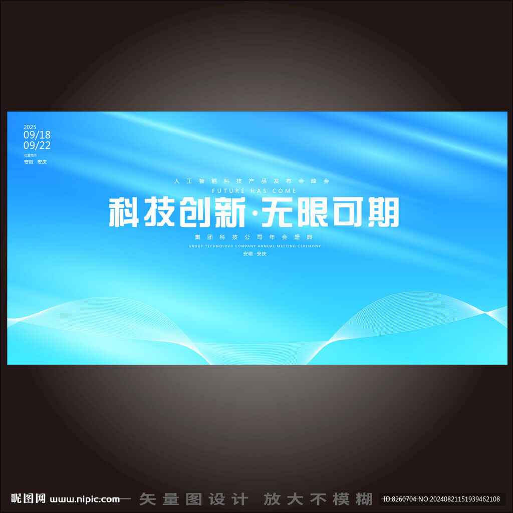 淡蓝色海报背景
