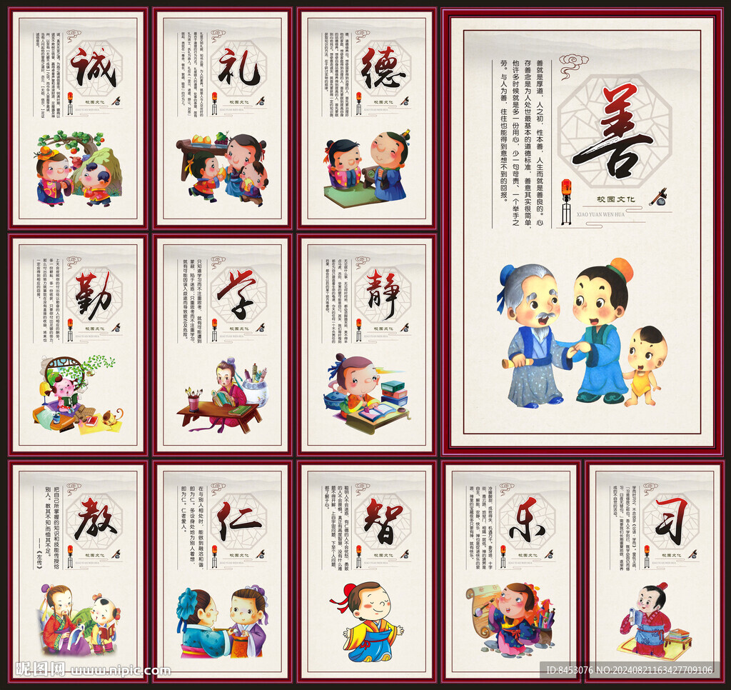 道德讲堂