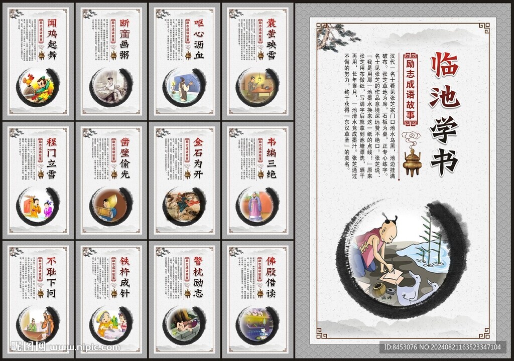 学校文化