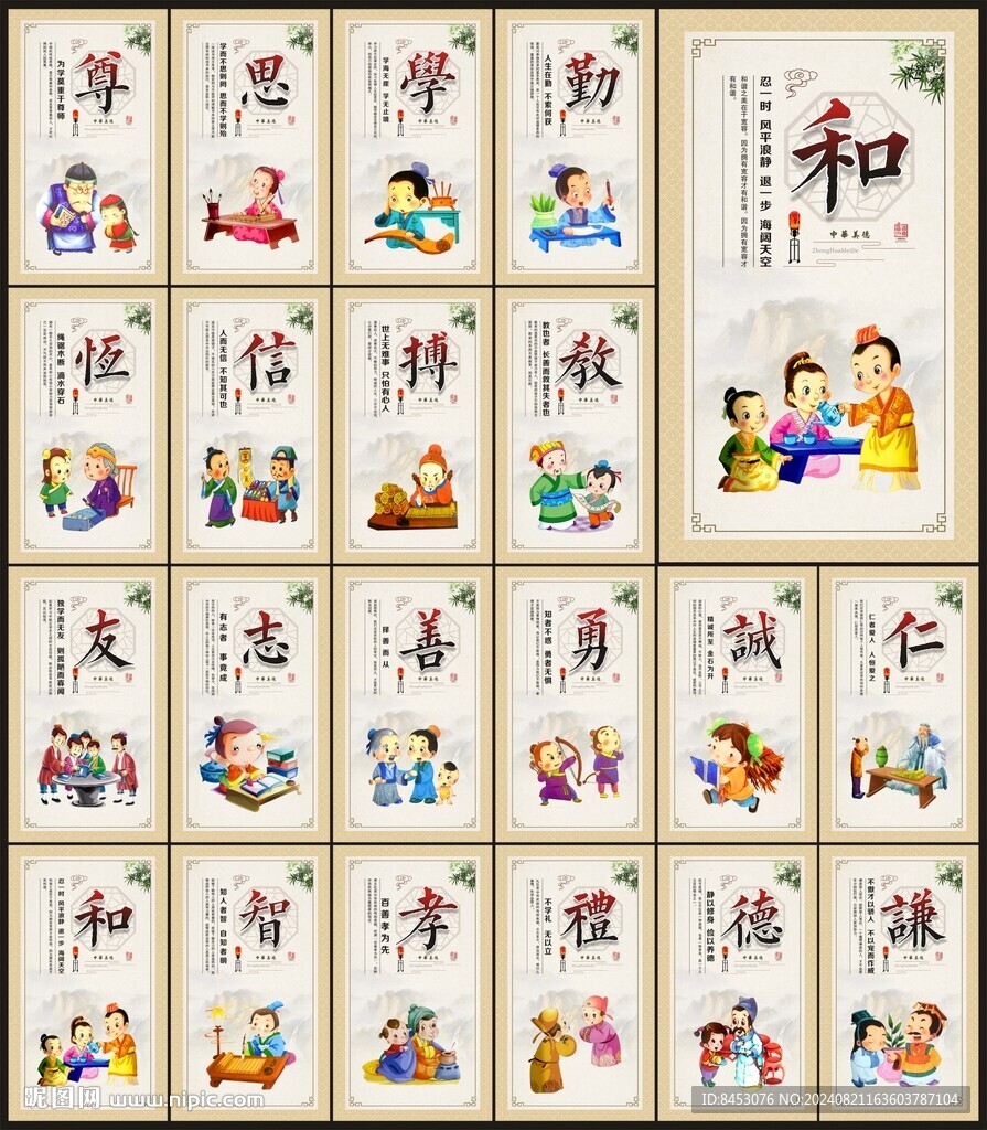 校园文化