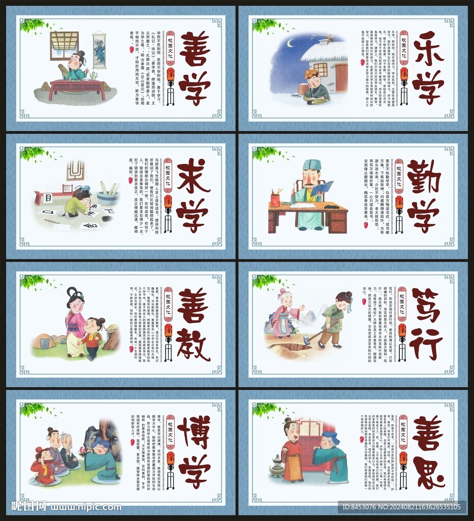 校园楼梯文化