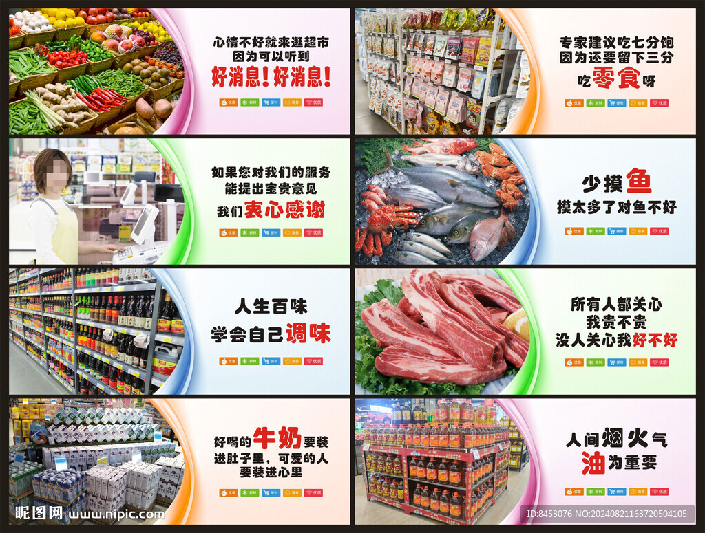 超市文化