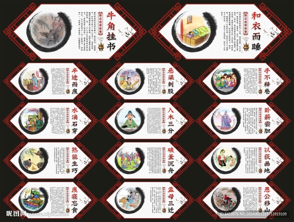 校园展板