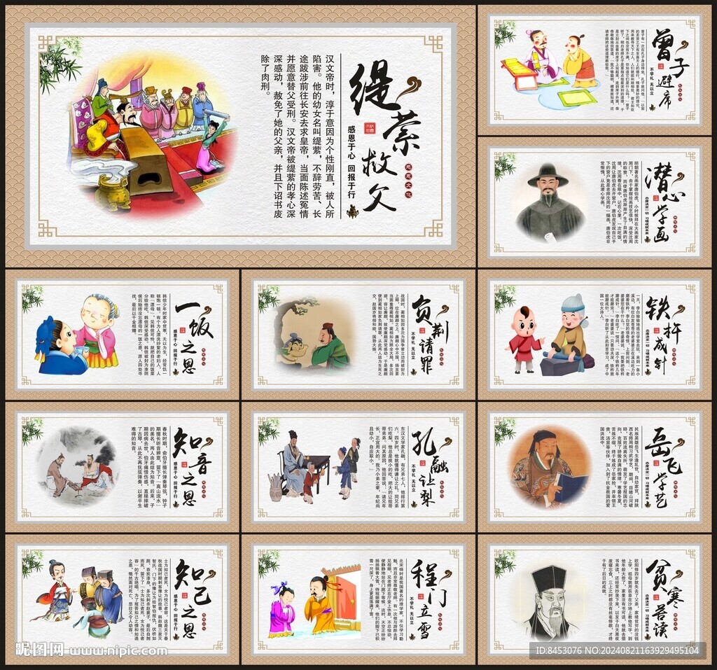 校园文化