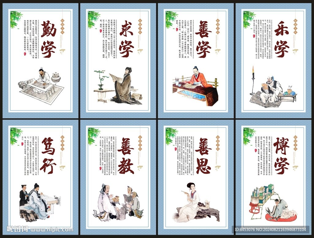 校园展板