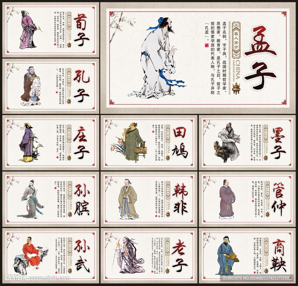 国学文化
