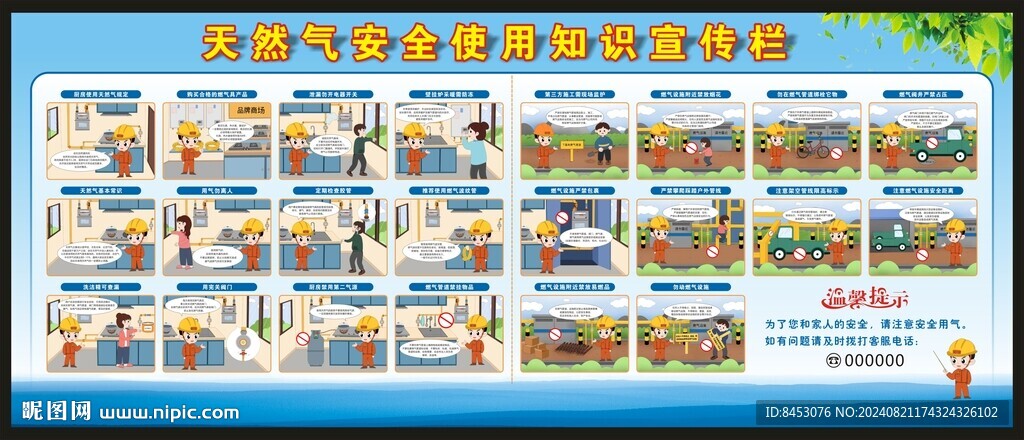 天燃气