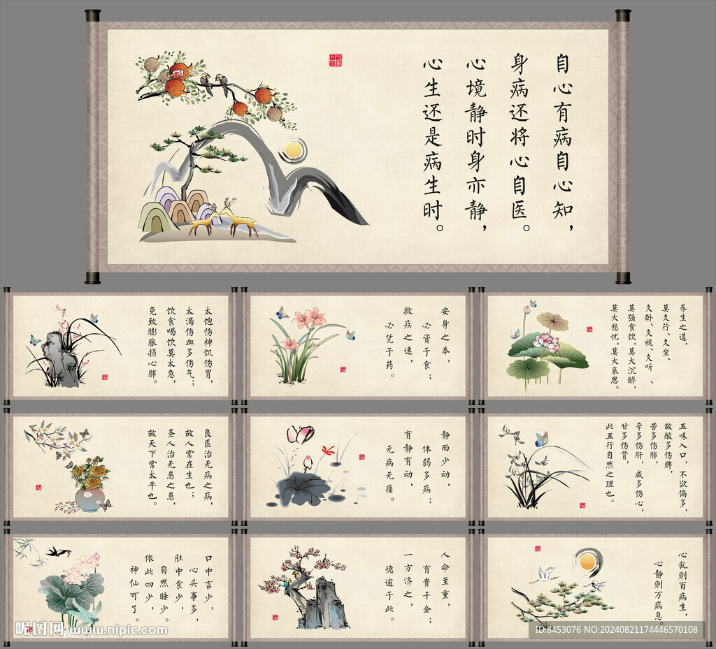 中医院海报