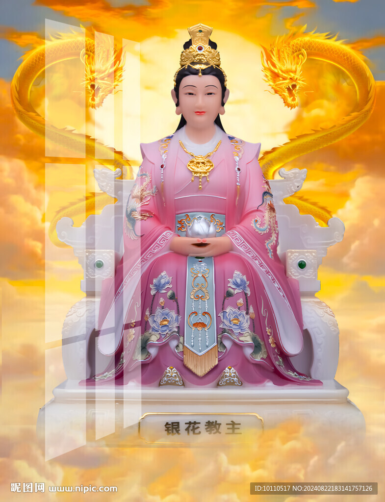 银花教主