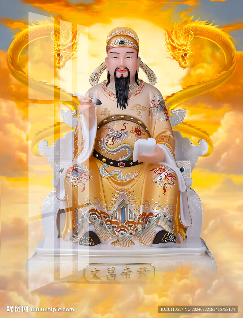 文曲星君 
