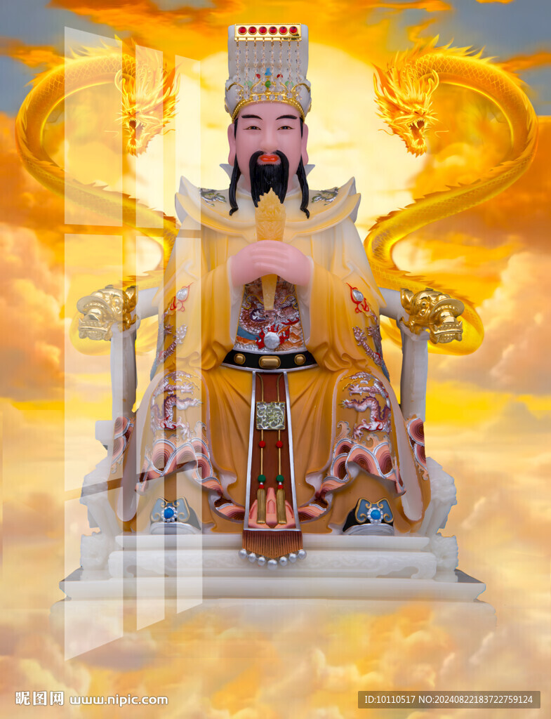 玉帝 