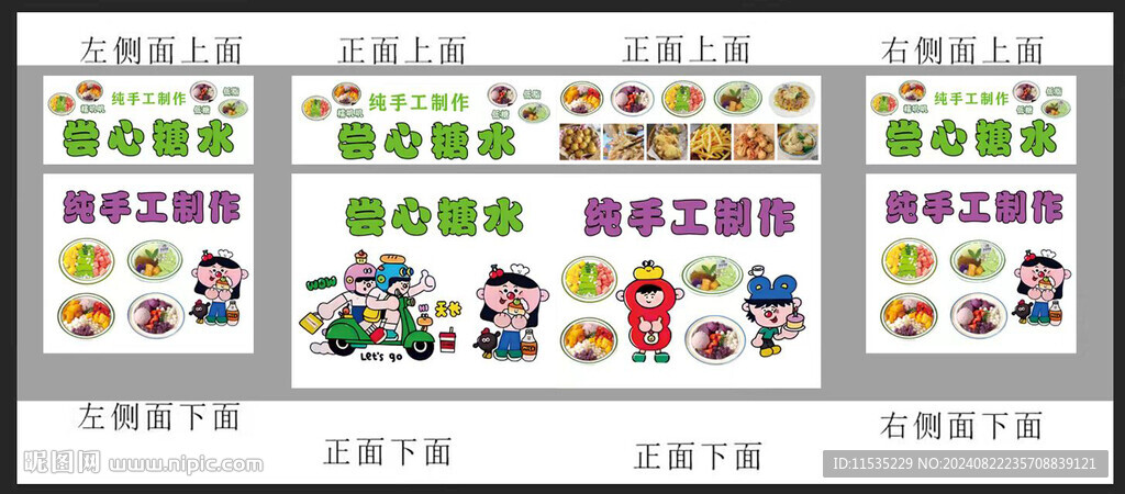冰粉