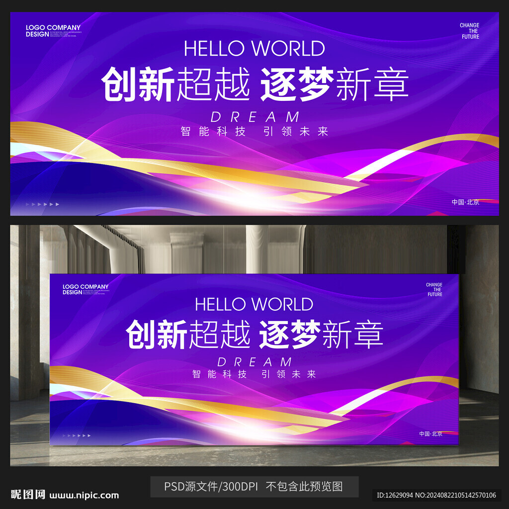 紫色背景