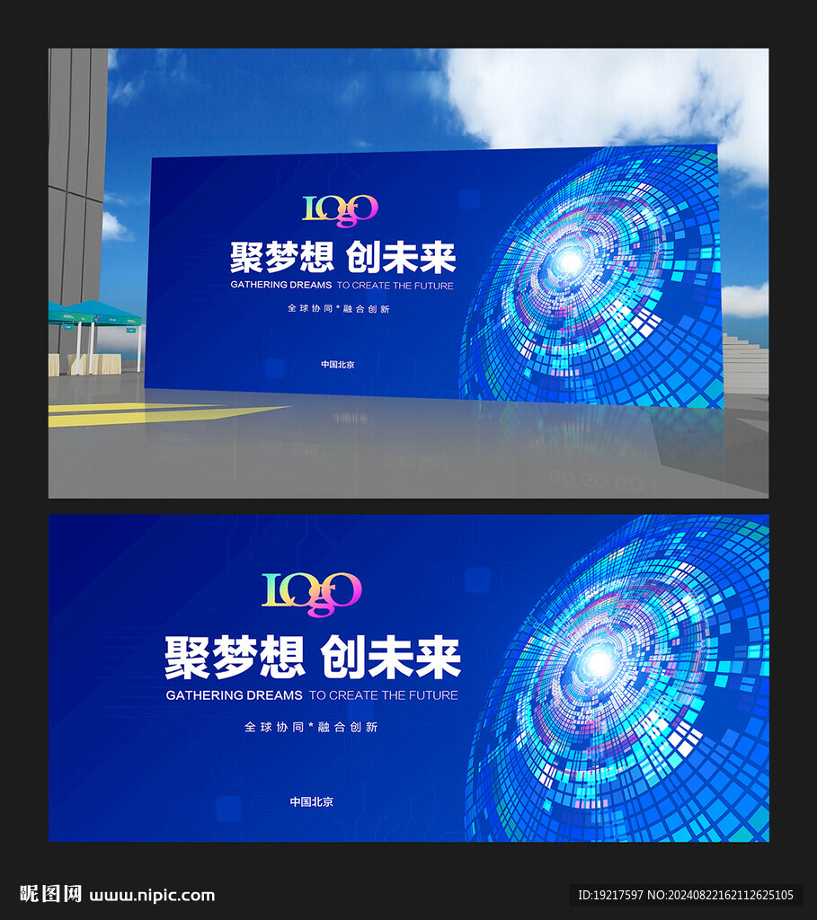 科技主KV