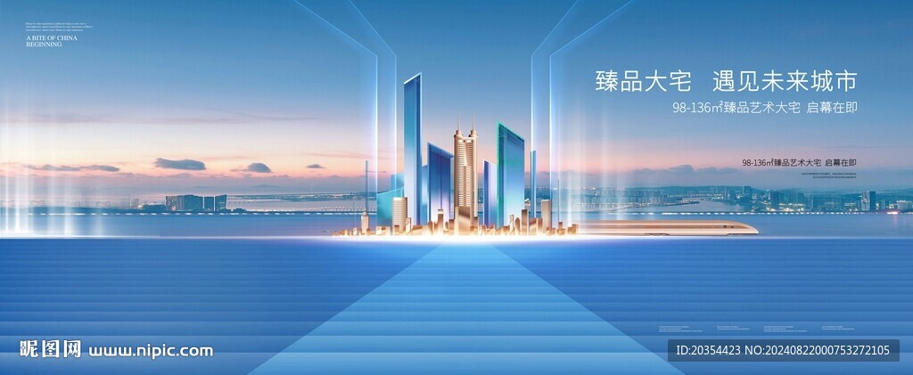 城市交通