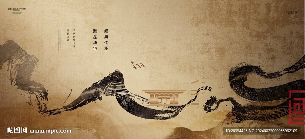中式别墅