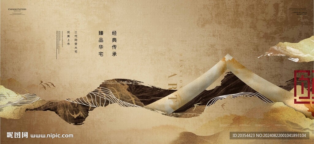 中式别墅