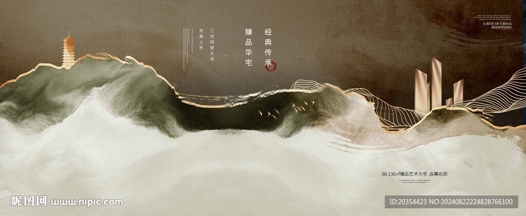 新中式